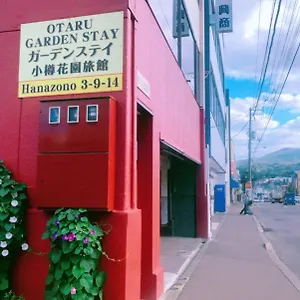 Garden 招待所